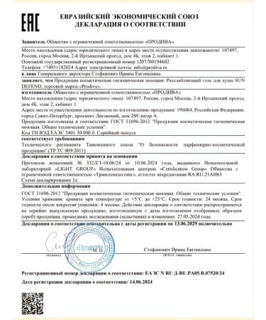 Prodiva Organic Relaxing shower gel 300 ml pine Kolada - Buy Online on GoSupps.com