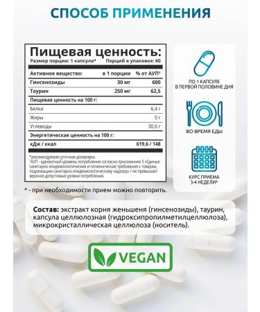 SOLAB Ginseng with taurin 60 capsules - Buy Online on GoSupps.com