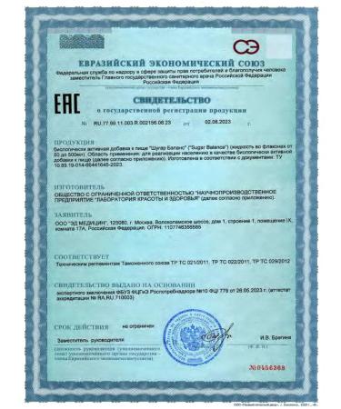 ED Medicine Shugar Balance Insulin Weight is normal - Buy Online on GoSupps.com