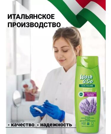 Wash&GO Wash GO hair shampoo with lavender extract 2pcs - Buy Online on GoSupps.com