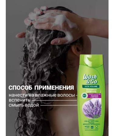 Wash&GO Wash GO hair shampoo with lavender extract 2pcs - Buy Online on GoSupps.com