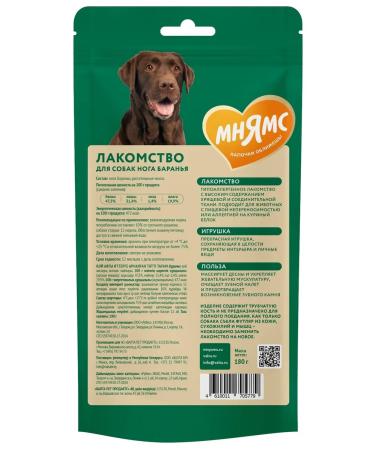 Mnyams Dog treating Barana leg - 180 g - Buy Online on GoSupps.com