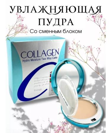 Mating powder for the face collagen