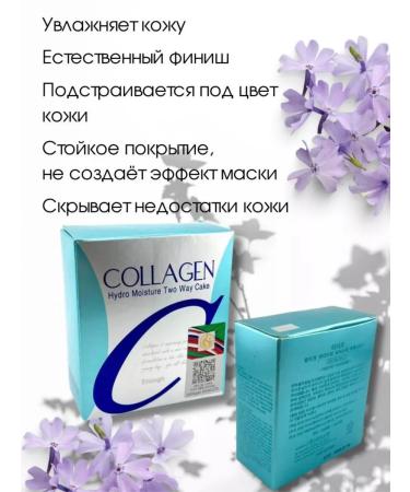 Mating powder for the face collagen - Buy Online on GoSupps.com
