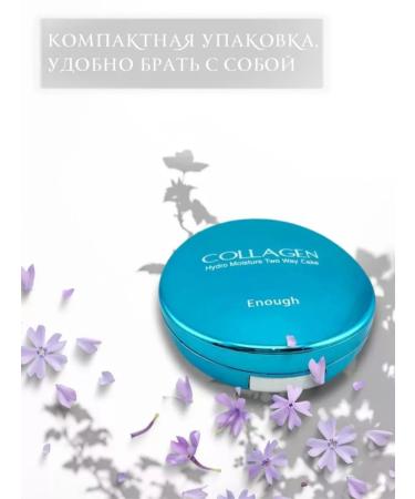 Mating powder for the face collagen - Buy Online on GoSupps.com