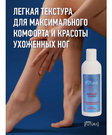 Footura Milk for the foot and lower leg soothing - Buy Online on GoSupps.com