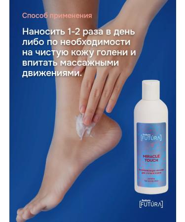 Footura Milk for the foot and lower leg soothing - Buy Online on GoSupps.com