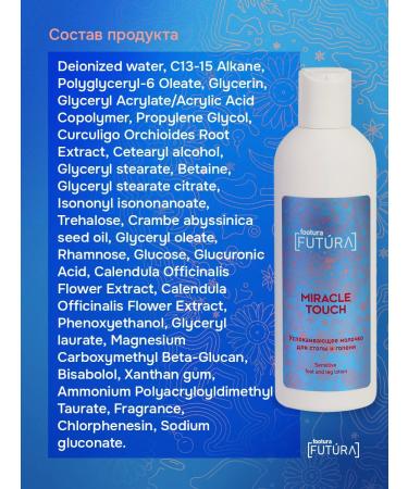 Footura Milk for the foot and lower leg soothing - Buy Online on GoSupps.com