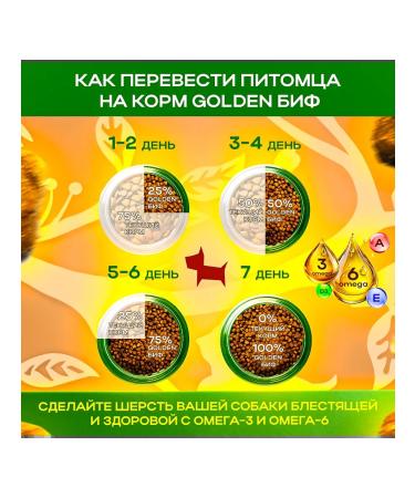 DogPet Dry feed a treat for dogs with beef Golden Bif 1 kg - Buy Online on GoSupps.com