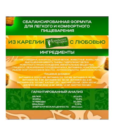 DogPet Dry feed a treat for dogs with beef Golden Bif 1 kg - Buy Online on GoSupps.com