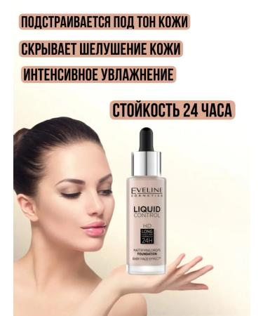 EVELINE Tonal base matting Liquid Control tone No. 005 - Ivory - Buy Online on GoSupps.com