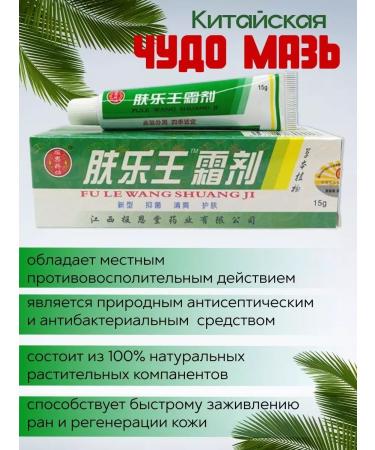 Beauty Healing Chinese miracle ointment for the body face arms legs