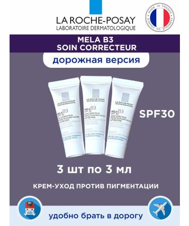 LA Roche-Posay Mela b3 cream miniatures from pigmentation