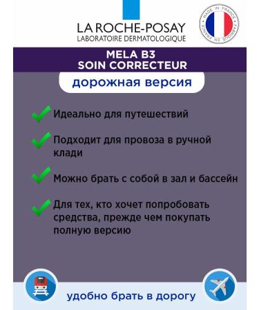 LA Roche-Posay Mela b3 cream miniatures from pigmentation - Buy Online on GoSupps.com