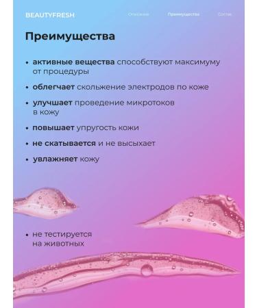 BEAUTY fresh Contact gel for microcurrents - Buy Online on GoSupps.com