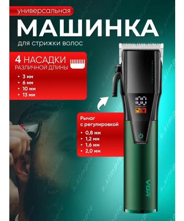 VGR Machine and trimmer for hair cutting professional - Buy Online on GoSupps.com