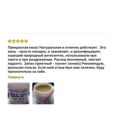 de la cruz Herbal Savvy Comfrey Aloe Vera - Buy Online on GoSupps.com