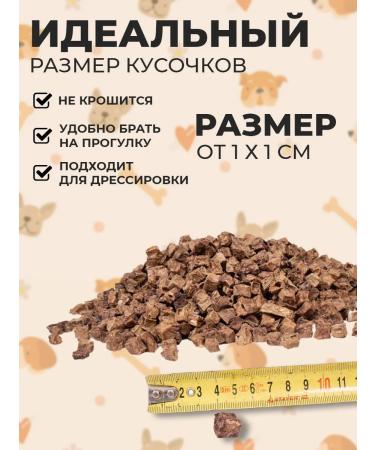 Hrumka Beef light treats for dogs - Buy Online on GoSupps.com