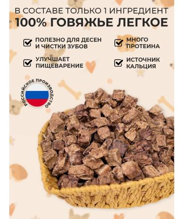 Hrumka Beef light treats for dogs - Buy Online on GoSupps.com