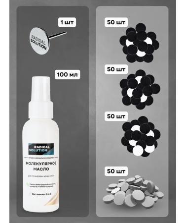 RADlCAL SOLUTlON Molecular oil smart disk-file-sponge-200 pcs - Buy Online on GoSupps.com