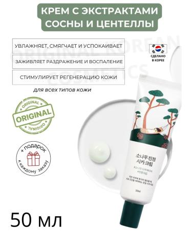 round lab Cream with pine and centella extracts