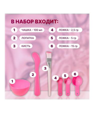 at a discount Cosmetic set for masks 6 objects color mix - Buy Online on GoSupps.com