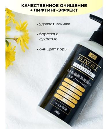 Elixcell Cleaning gel to wash the face with stem cells - Buy Online on GoSupps.com