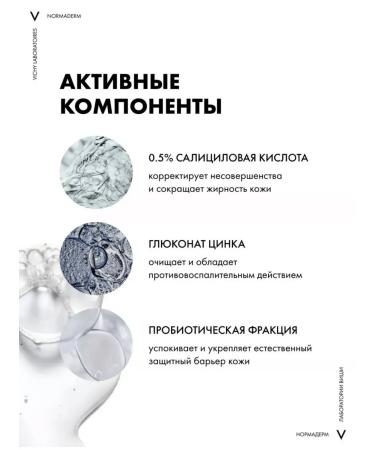 VICHY Normaderm gel for washing cleansing - Buy Online on GoSupps.com