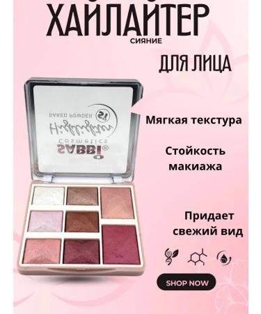 Tommy Highlighter for the face Palette dry