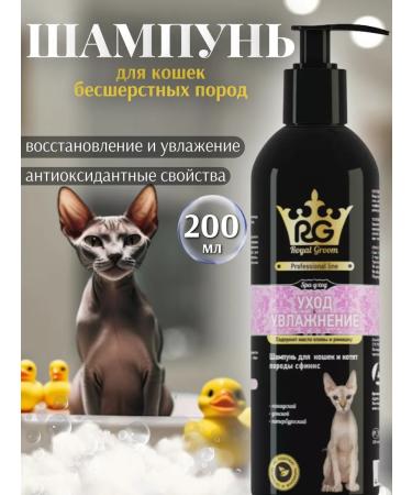 Apicenna Shampoo for cats sphinx 200ml