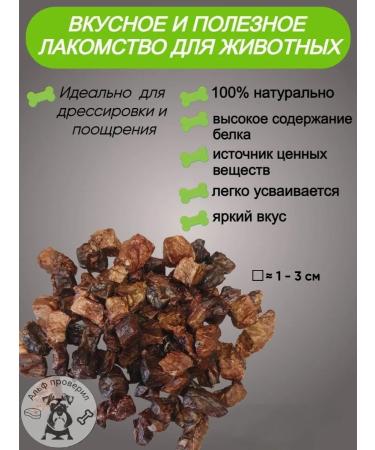 Alf checked A treat for dogs. Light beef 100g - Buy Online on GoSupps.com