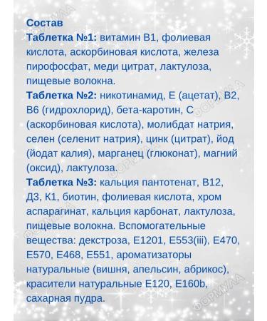 Alphabet - vitamin and mineral complexes Children's chewing vitamins in the cold season 60Table 2UP - Buy Online on GoSupps.com