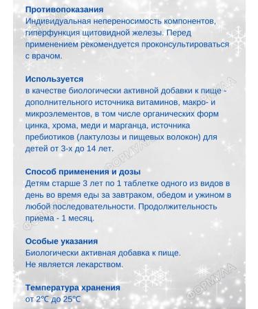 Alphabet - vitamin and mineral complexes Children's chewing vitamins in the cold season 60Table 2UP - Buy Online on GoSupps.com