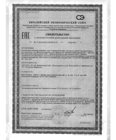 Alphabet - vitamin and mineral complexes Children's chewing vitamins in the cold season 60Table 2UP - Buy Online on GoSupps.com