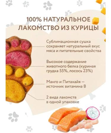 Mnyams A treat for dogs and puppies Frosta from chicken and salmon 24 pcs - Buy Online on GoSupps.com