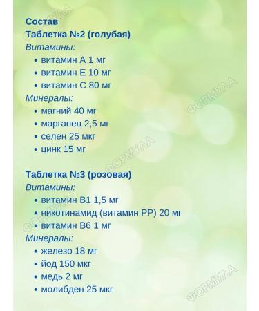 Alphabet Vitamin-mineral complex 120 Table 1UP - Buy Online on GoSupps.com