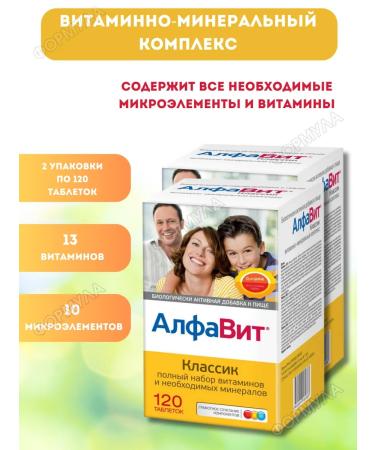 Alphabet Vitamin-mineral complex 120Table 2UP