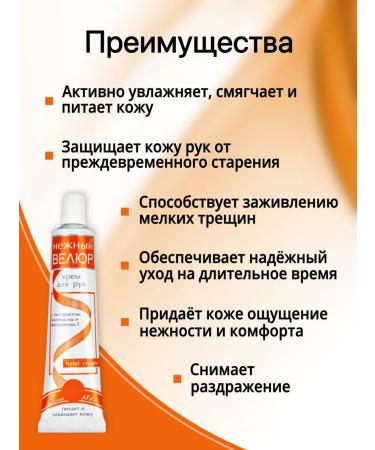 Infopharm Delicate velor cream 3 pcs - Buy Online on GoSupps.com