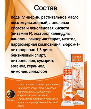 Infopharm Delicate velor cream 3 pcs - Buy Online on GoSupps.com