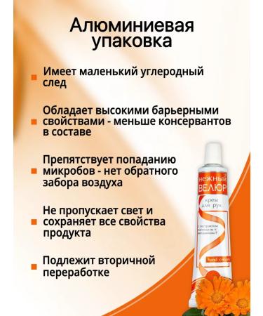 Infopharm Delicate velor cream 3 pcs - Buy Online on GoSupps.com