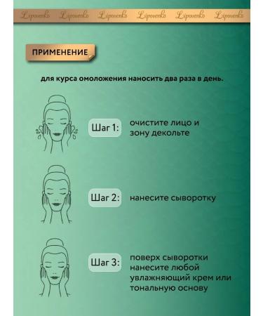 Lipovenko designer cosmetics serum with snake peptide anti -aging anti -aging - Buy Online on GoSupps.com