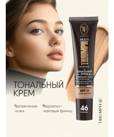 TF Cosmetics Tonal cream matting tone 46 beige