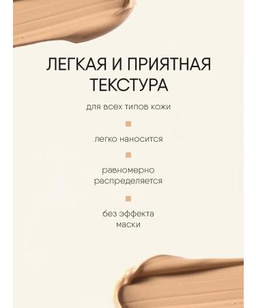 TF Cosmetics Tonal cream matting tone 46 beige - Buy Online on GoSupps.com