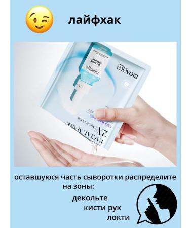 Facial face mask with collagen 10 pcs - Buy Online on GoSupps.com