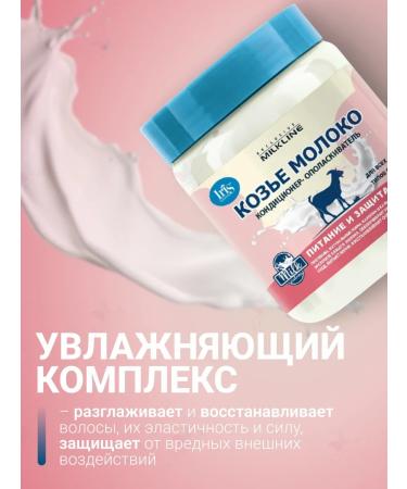 Iris Cosmetic Air conditioner Hair Milk Milk - Buy Online on GoSupps.com