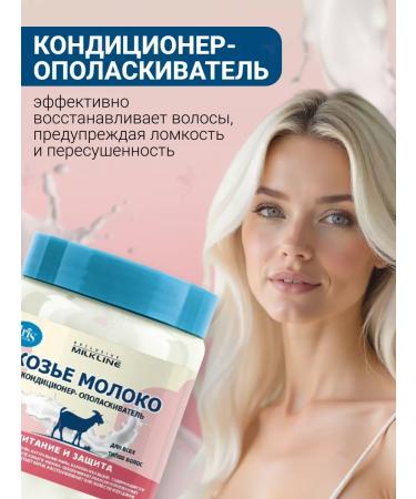 Iris Cosmetic Air conditioner Hair Milk Milk - Buy Online on GoSupps.com