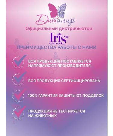 Iris Cosmetic Air conditioner Hair Milk Milk - Buy Online on GoSupps.com
