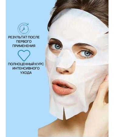 Mask from wrinkles 15 pcs - Buy Online on GoSupps.com