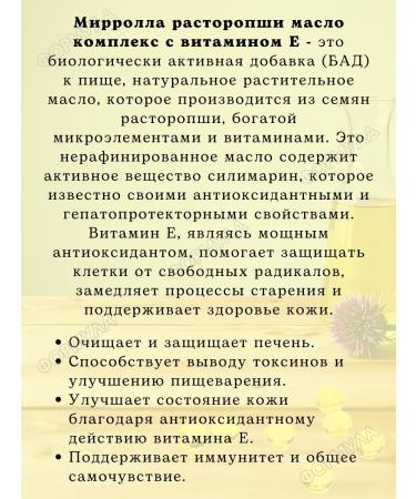 MIRROLLA Friday milk thistle with vitamin E 100kaps*4UP - Buy Online on GoSupps.com