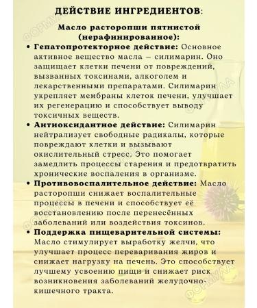 MIRROLLA Friday milk thistle with vitamin E 100kaps*4UP - Buy Online on GoSupps.com